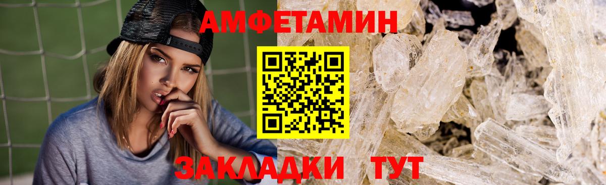 Амфетамин Premium Рыбинск