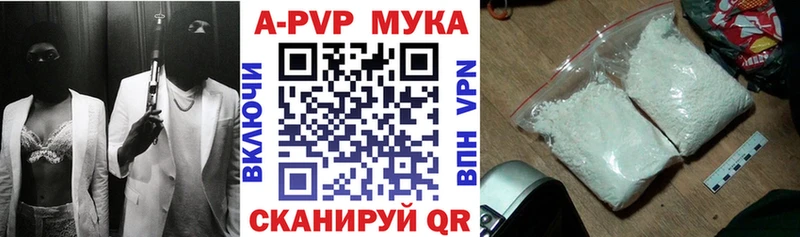 A-PVP кристаллы блэк спрут сайт Рыбинск