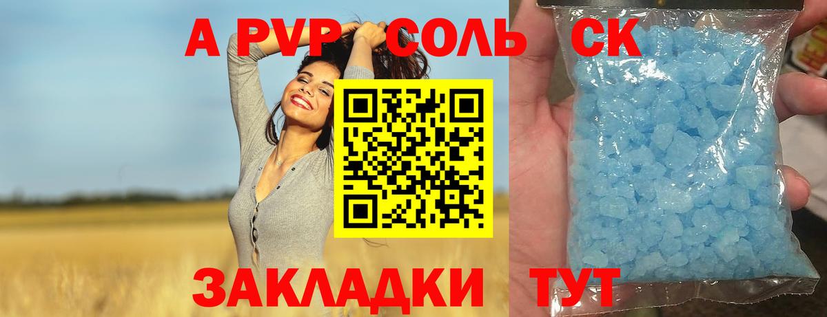 APVP  Alpha-PVP кристаллы  Рыбинск  продажа наркотиков  Вход с VPN  А ПВП кристаллы  A-PVP VHQ 