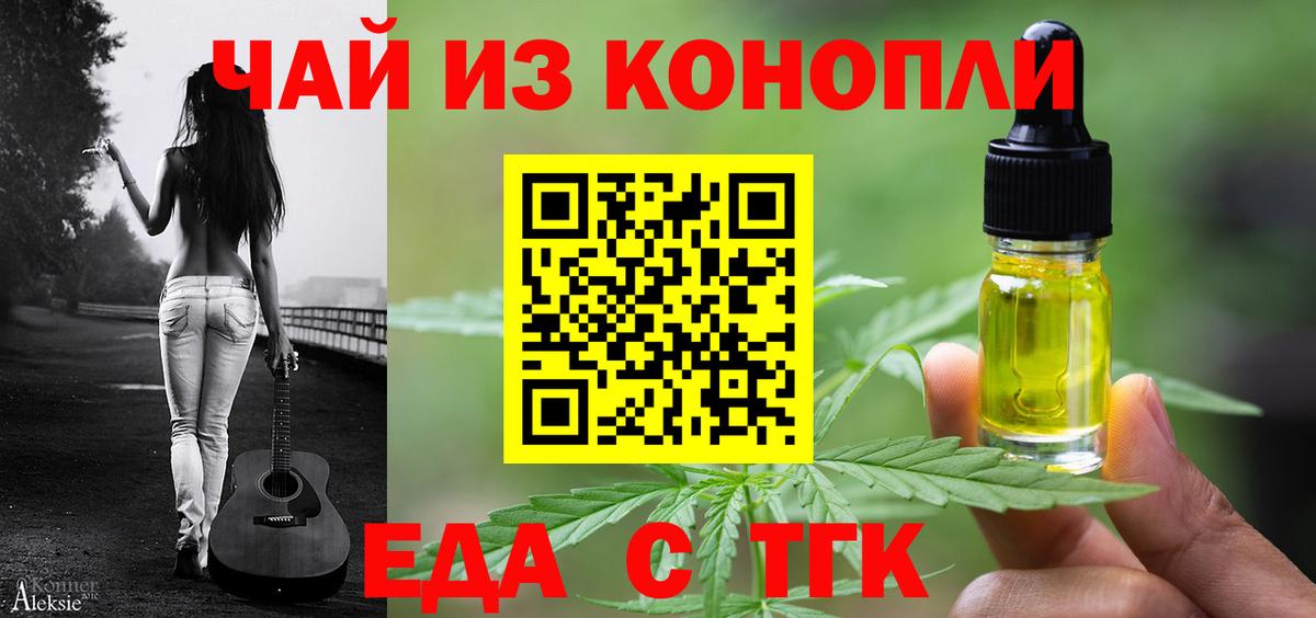 Рыбинск  Cannafood конопля  Вход с VPN 
