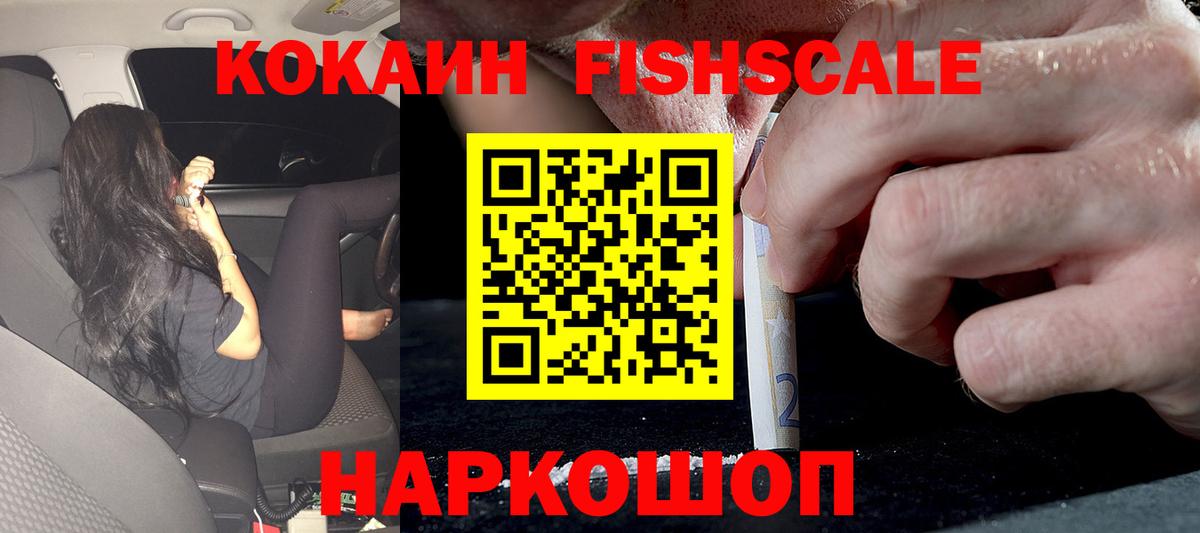 Cocaine VHQ Рыбинск