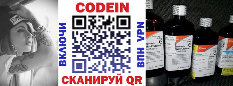 Кодеиновый сироп Lean Purple Drank  Рыбинск 