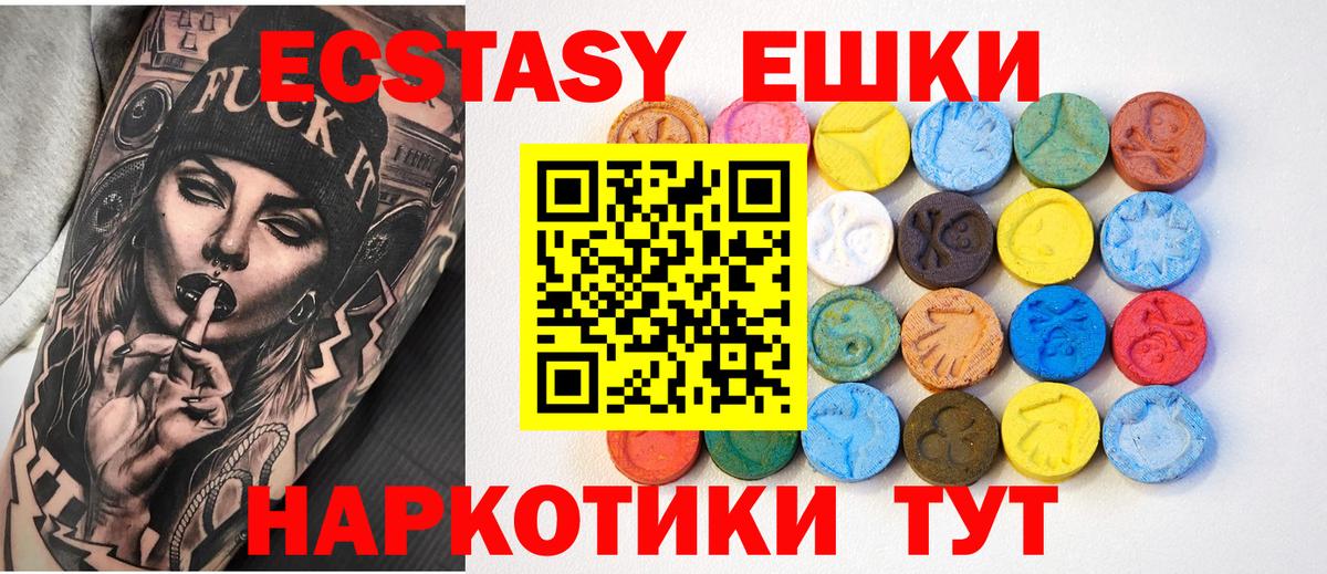 Ecstasy Philipp Plein  Вход с VPN  Ecstasy Philipp Plein  Рыбинск 