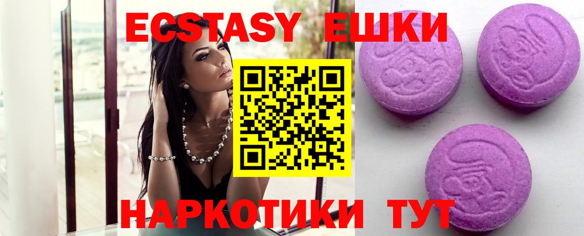 Ecstasy круглые Рыбинск
