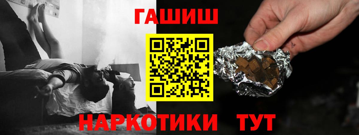 ГАШИШ гарик Рыбинск