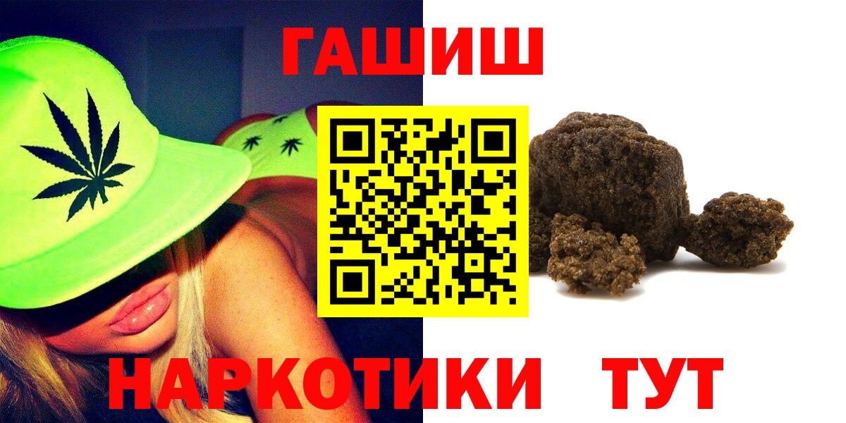 ГАШИШ гашик  ГАШ  Рыбинск  Вход с VPN  ГАШИШ Premium 