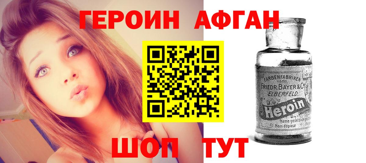 Рыбинск  Героин герыч  Героин  Вход с VPN 