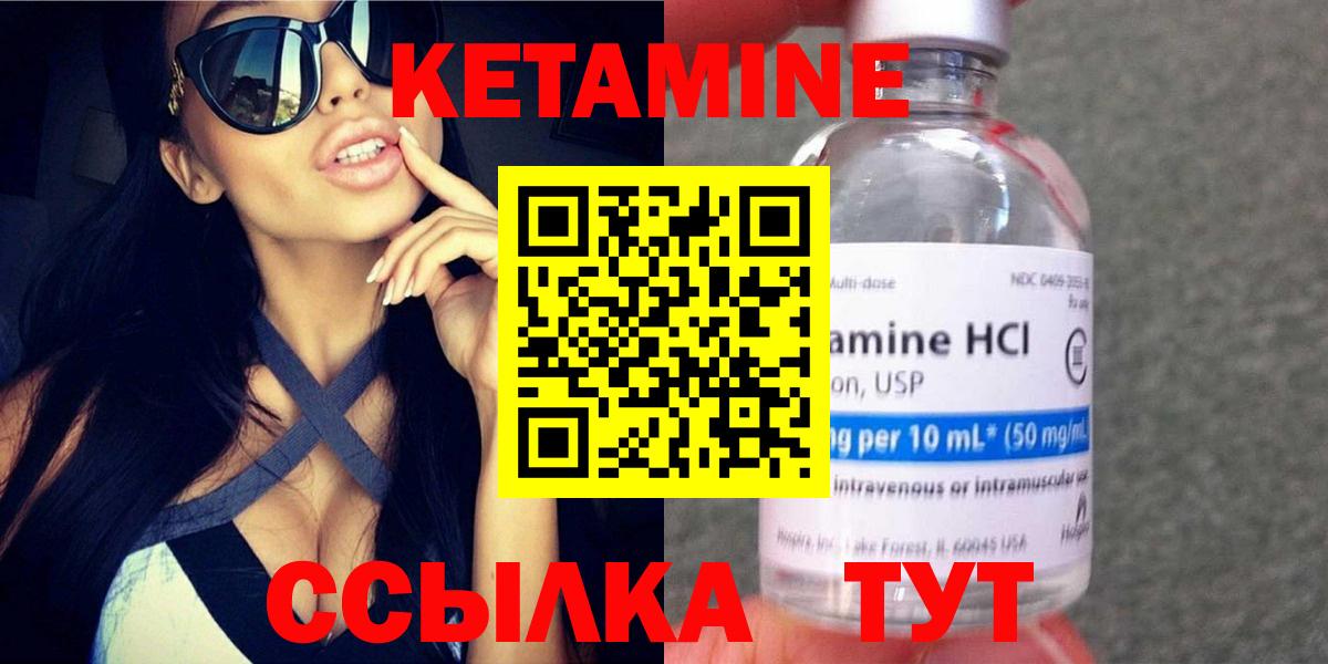 КЕТАМИН VHQ Рыбинск