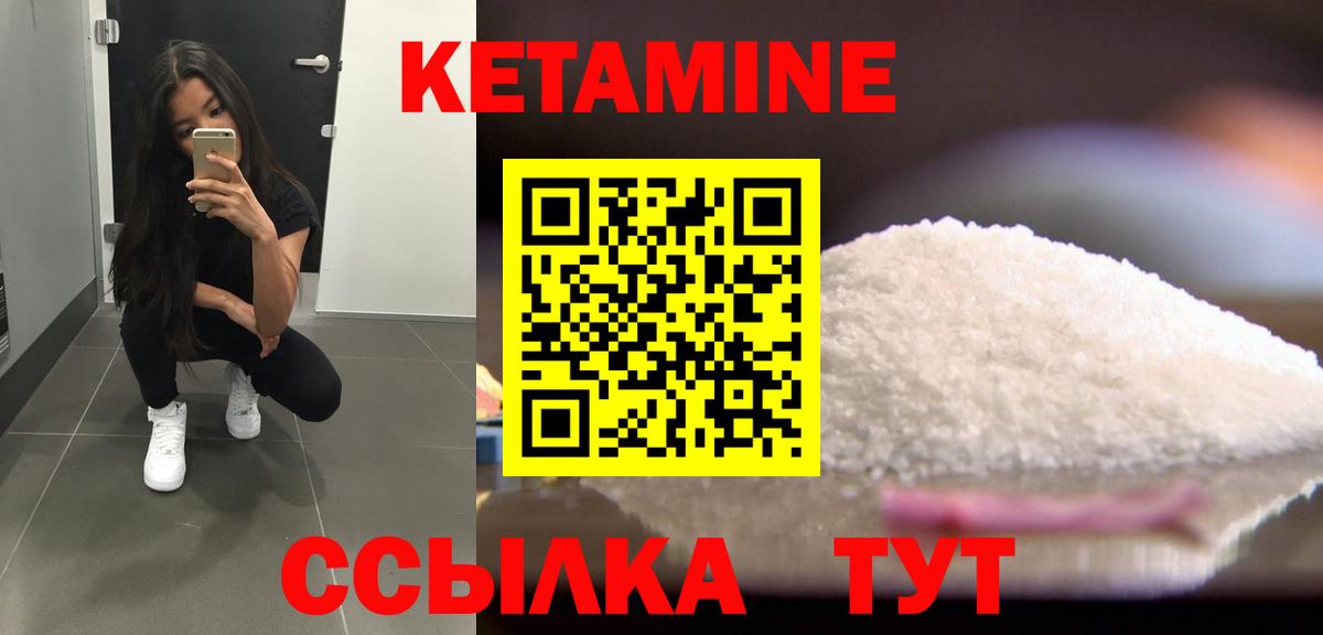 Рыбинск  КЕТАМИН ketamine  даркнет телеграм  Вход с VPN 