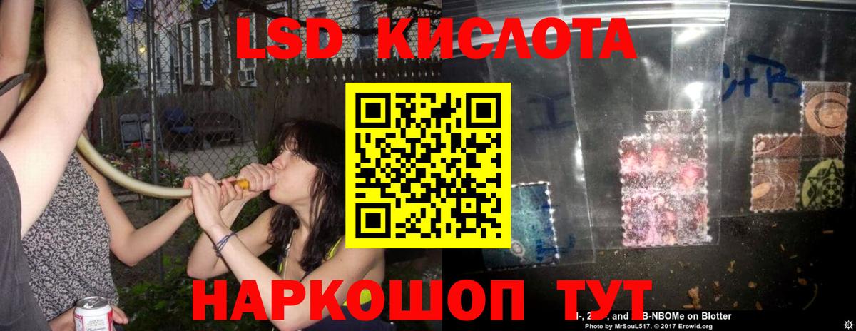 Рыбинск  ЛСД экстази кислота  ЛСД экстази ecstasy  Вход с VPN 