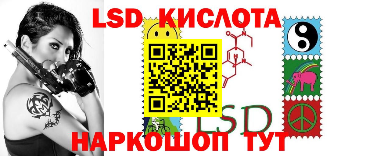 LSD-25 экстази ecstasy Рыбинск