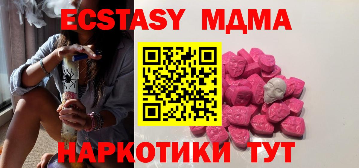 MDMA молли Рыбинск