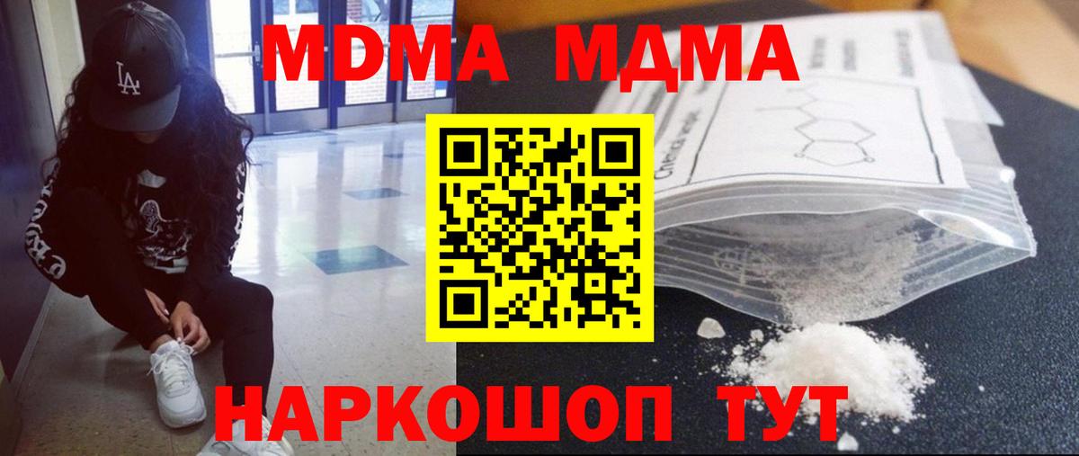 MDMA crystal  МДМА кристаллы  MDMA  Вход с VPN  Рыбинск 