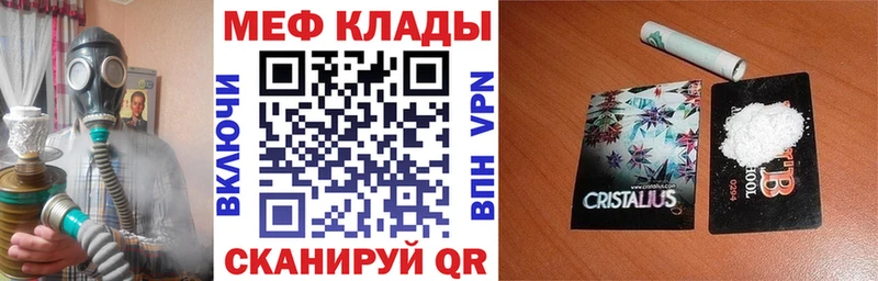 МЕФ mephedrone  Рыбинск 