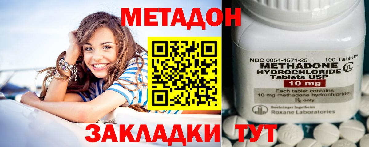 Метадон белоснежный  Метадон VHQ  Рыбинск  Вход с VPN 