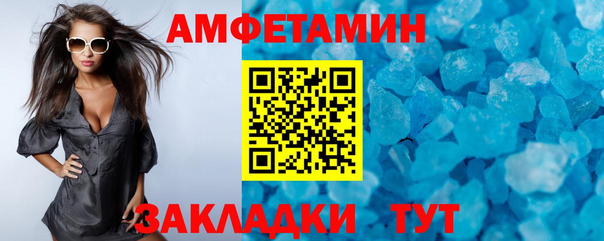 Рыбинск  МЕТАМФЕТАМИН витя  Вход с VPN 