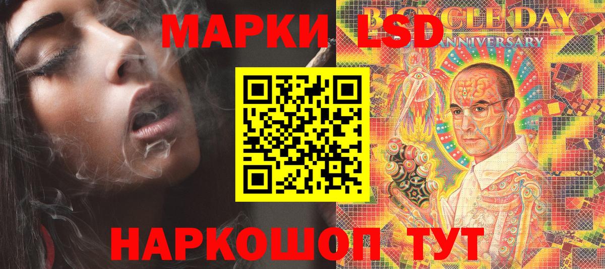 Марки 25I-NBOMe 1500мкг Рыбинск
