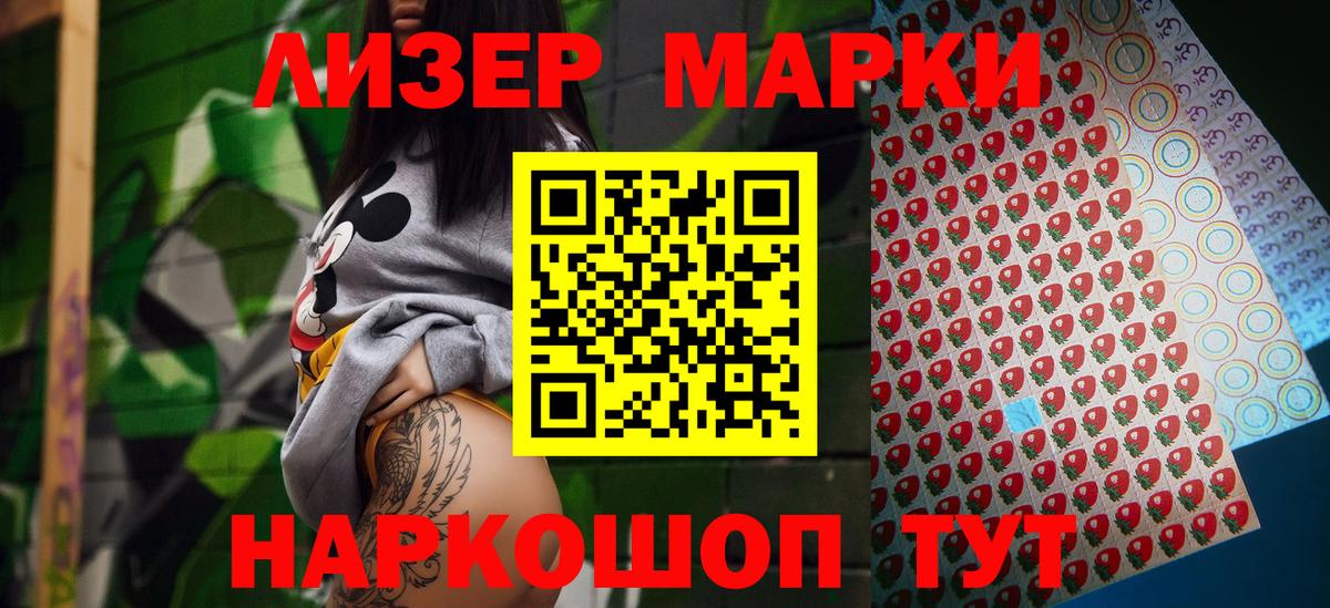 Рыбинск  Наркотические марки 1,8мг  Вход с VPN 