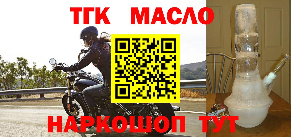 ТГК Wax Рыбинск