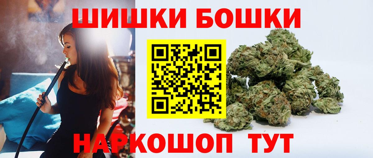 Бошки Шишки индика  Канабис MAZAR  Рыбинск  Шишки марихуана сатива  Бошки марихуана сатива  Вход с VPN 